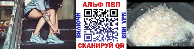 Альфа ПВП VHQ Солигалич