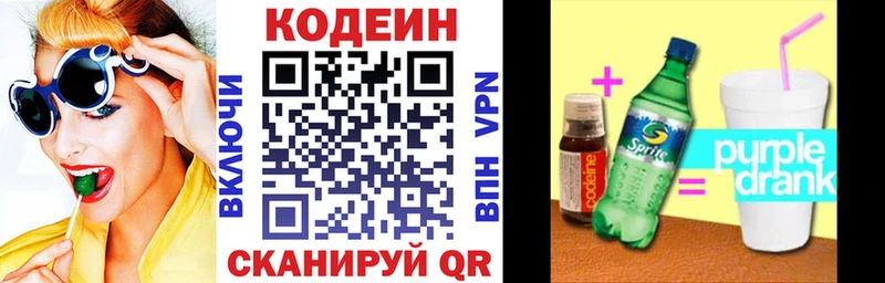 Кодеиновый сироп Lean напиток Lean (лин)  купить наркоту  Солигалич 