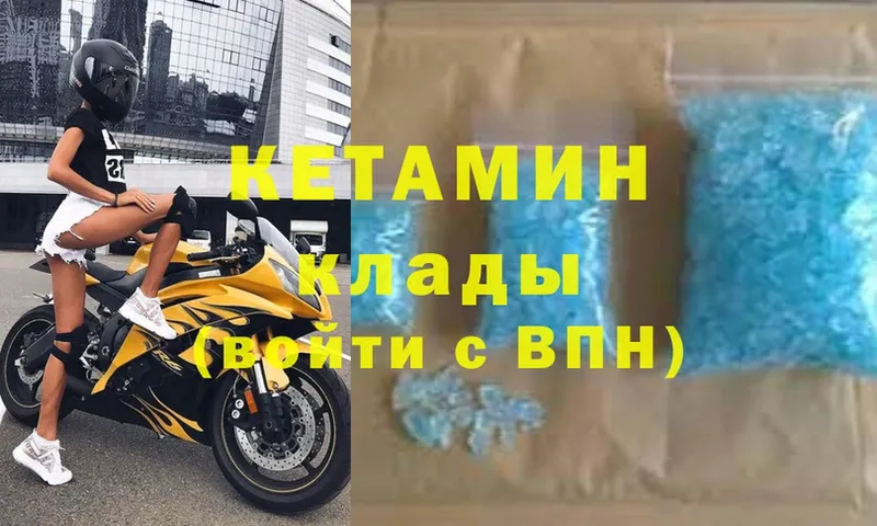 Кетамин ketamine  кракен маркетплейс  Солигалич  купить  сайты 